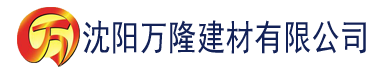 沈阳亚洲欧美一区二区三区中文字幕建材有限公司_沈阳轻质石膏厂家抹灰_沈阳石膏自流平生产厂家_沈阳砌筑砂浆厂家